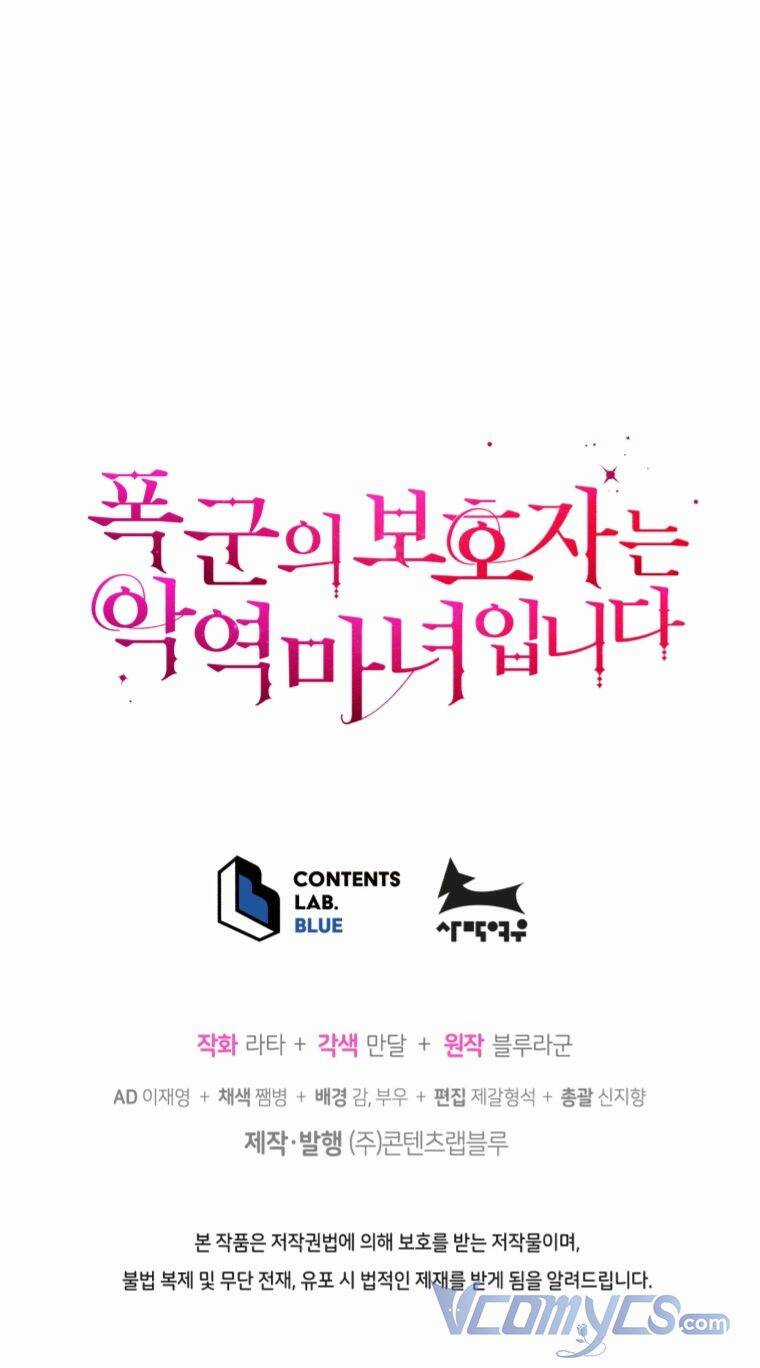 Hộ Vệ Của Bạo Chúa Là Ác Nữ Chapter 65 trang 53