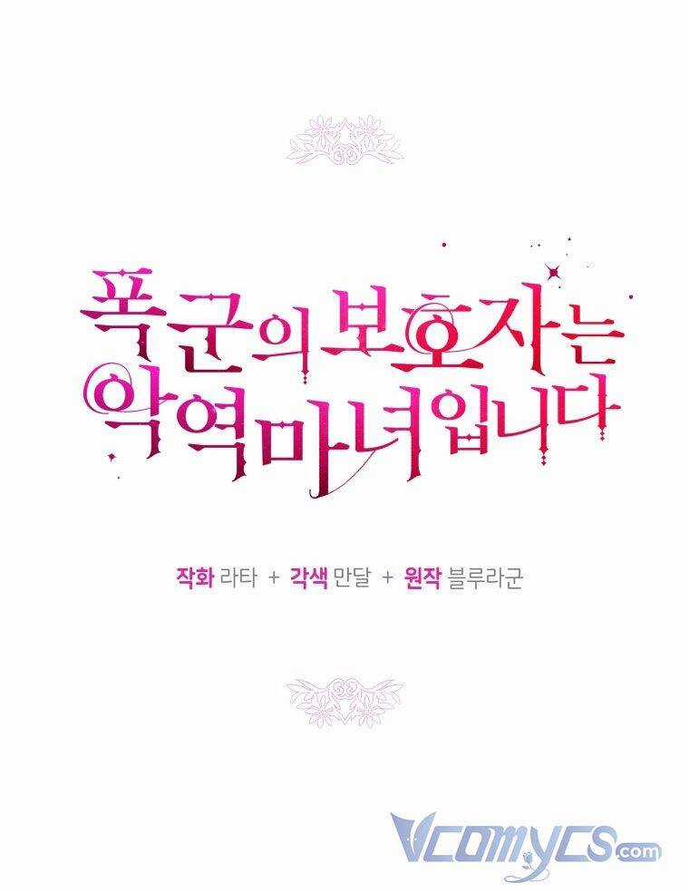 Hộ Vệ Của Bạo Chúa Là Ác Nữ Chapter 67 trang 7