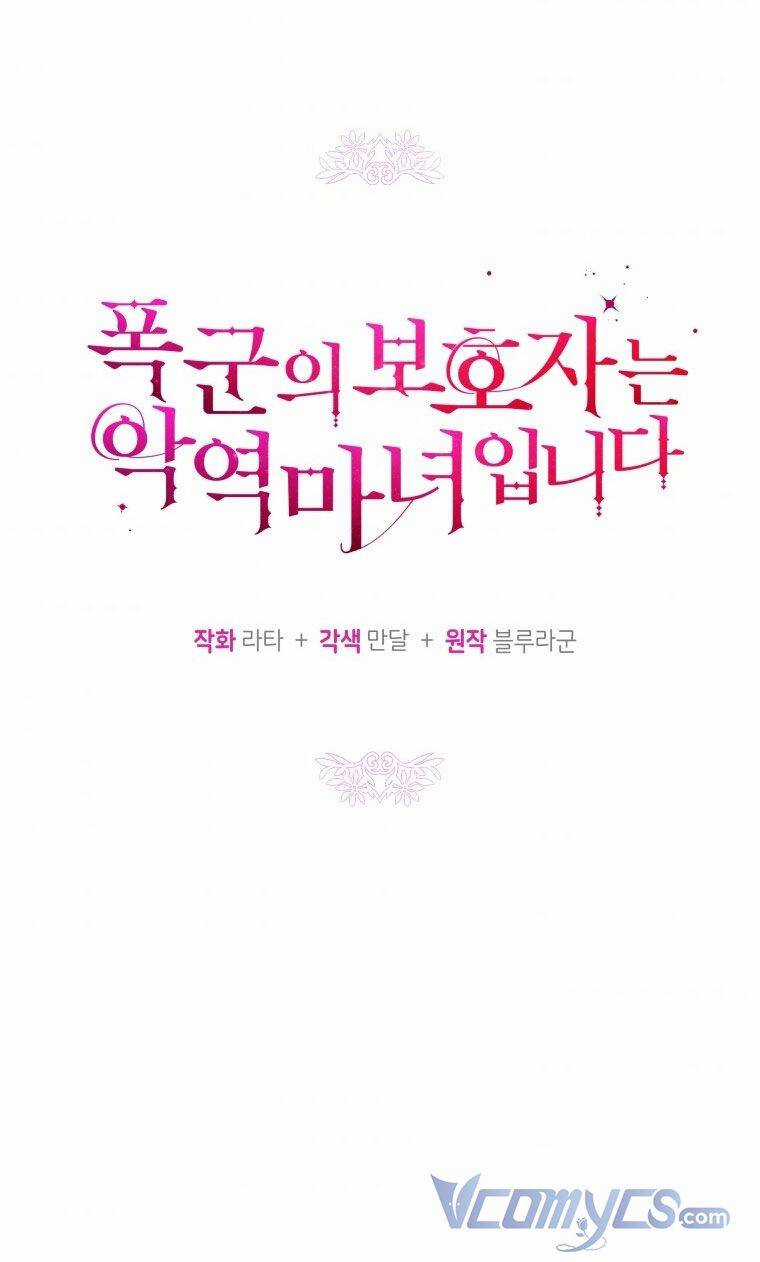 Hộ Vệ Của Bạo Chúa Là Ác Nữ Chapter 68 trang 23