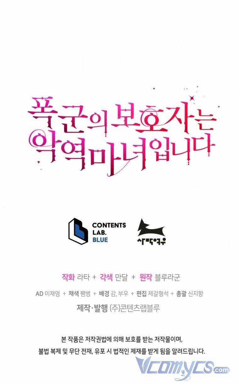 Hộ Vệ Của Bạo Chúa Là Ác Nữ Chapter 68 trang 58