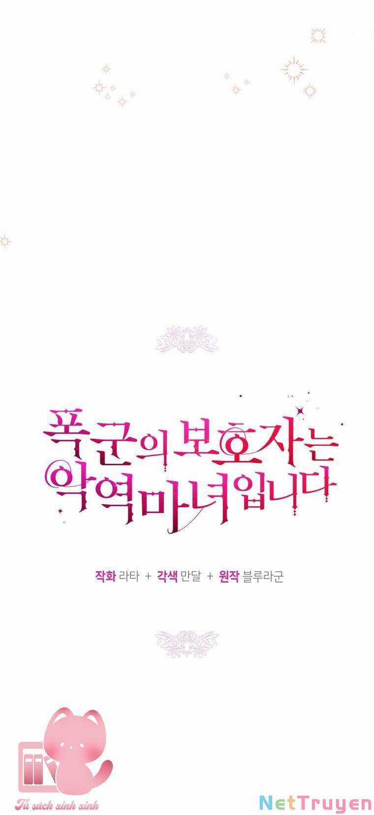 Hộ Vệ Của Bạo Chúa Là Ác Nữ Chapter 73 trang 16