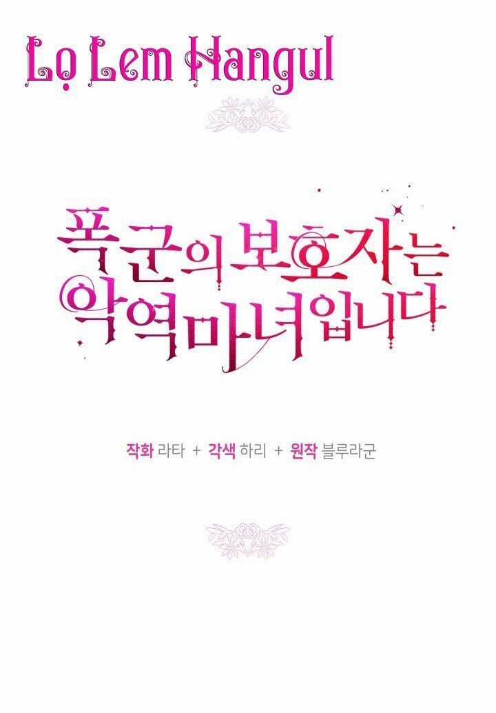 Hộ Vệ Của Bạo Chúa Là Ác Nữ Chapter 8 trang 7