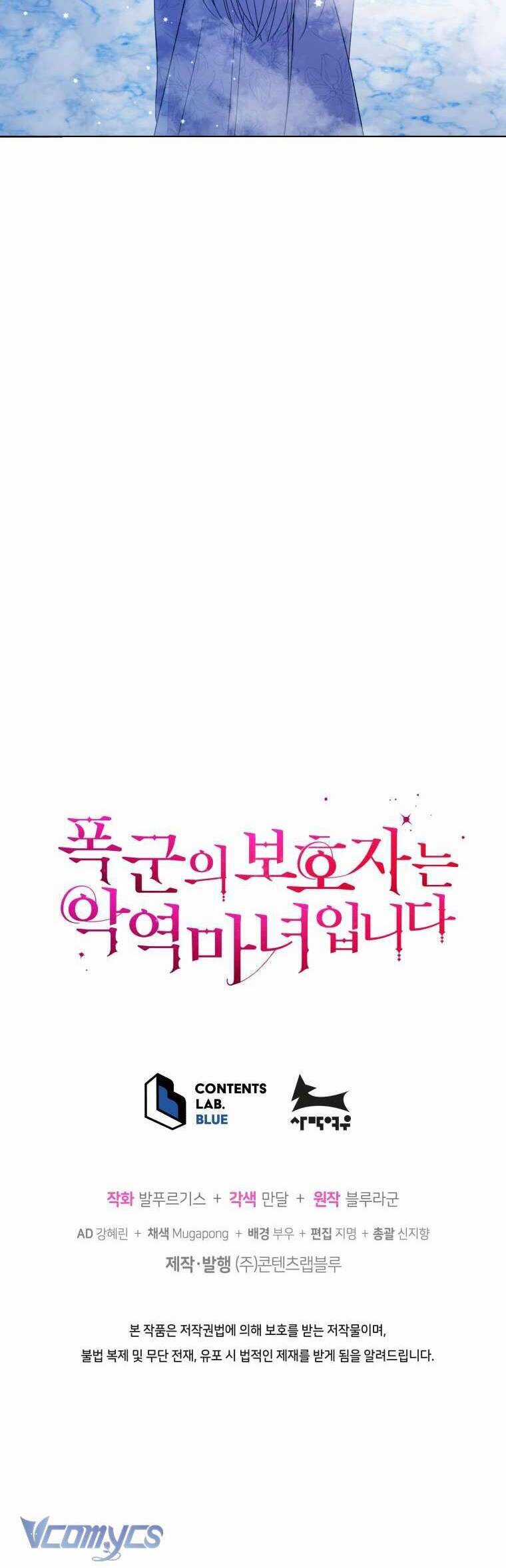 Hộ Vệ Của Bạo Chúa Là Ác Nữ Chapter 98 trang 49