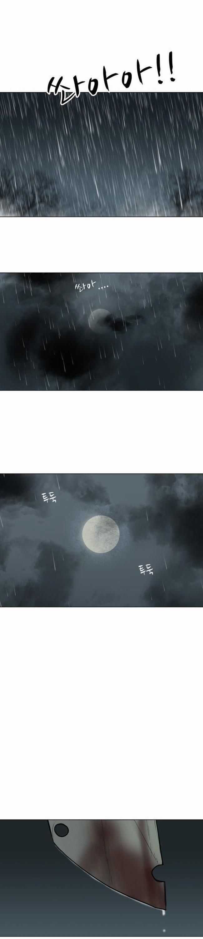 Hộ Vệ Chapter 1 trang 16