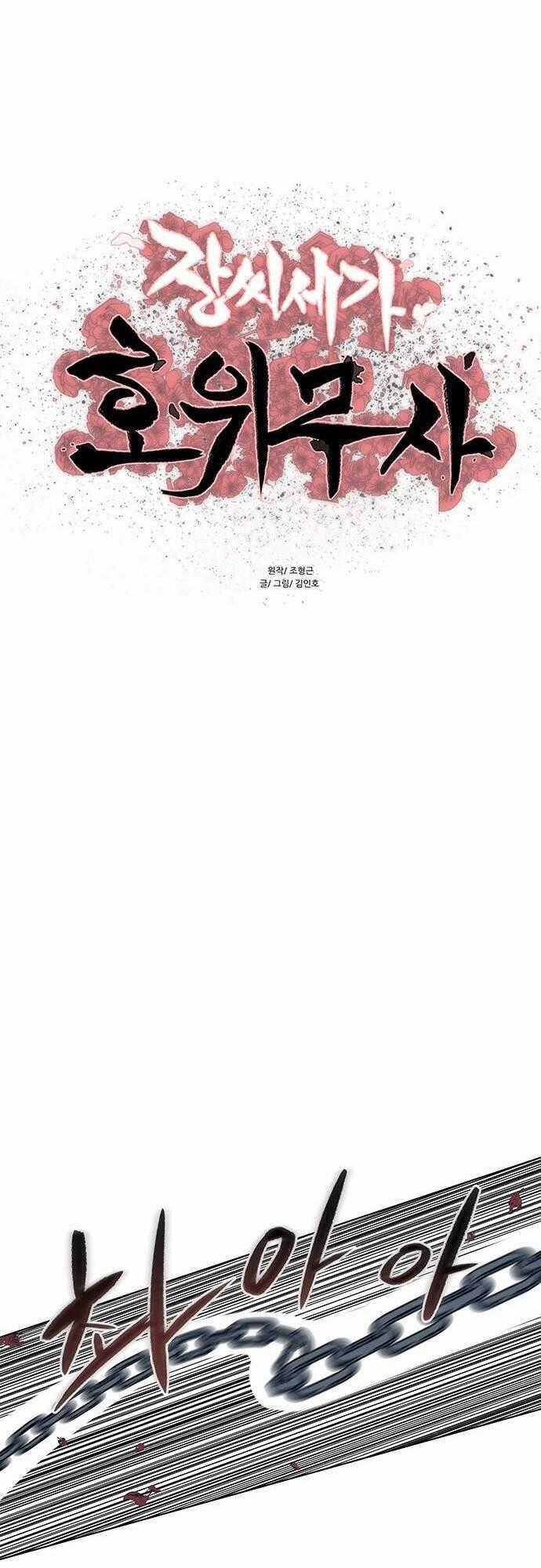 Hộ Vệ Chapter 100 trang 0