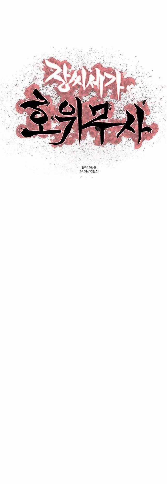 Hộ Vệ Chapter 101 trang 0
