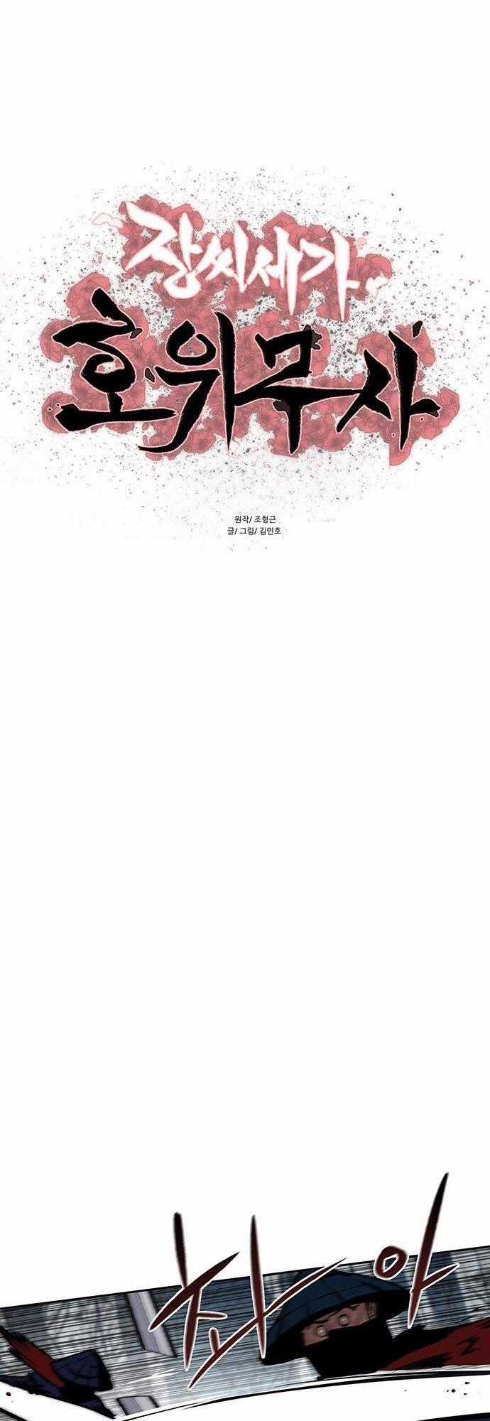 Hộ Vệ Chapter 106 trang 0