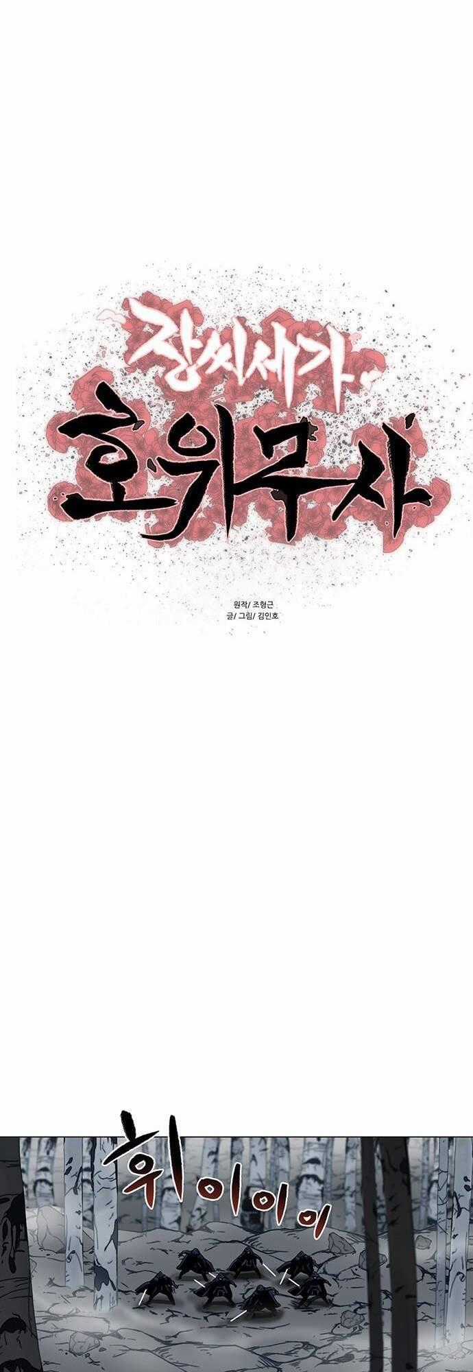 Hộ Vệ Chapter 108 trang 0