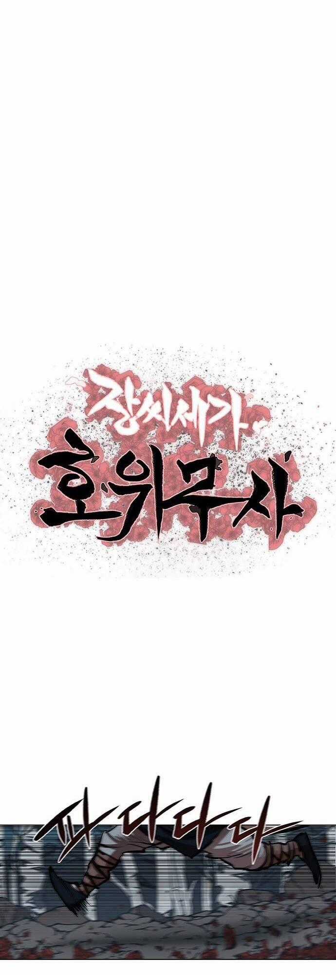 Hộ Vệ Chapter 109 trang 0