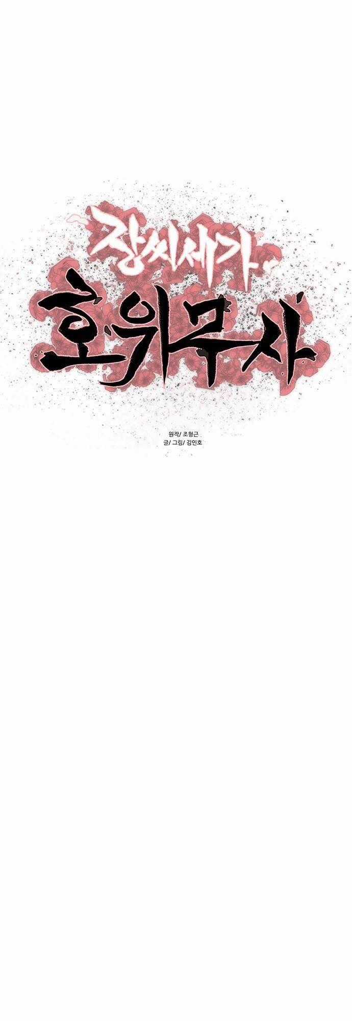 Hộ Vệ Chapter 113 trang 1