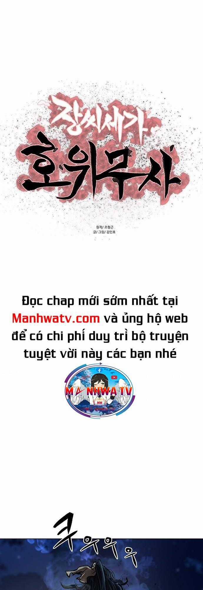 Hộ Vệ Chapter 116 trang 0