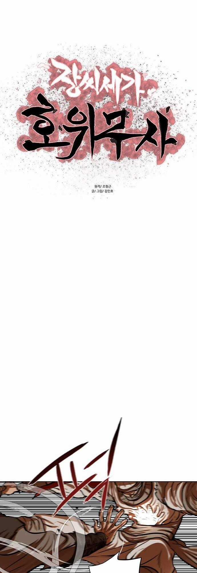 Hộ Vệ Chapter 117 trang 0