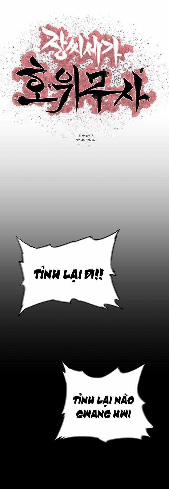 Hộ Vệ Chapter 123 trang 0