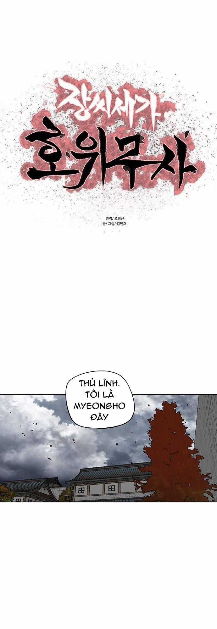 Hộ Vệ Chapter 125 trang 0