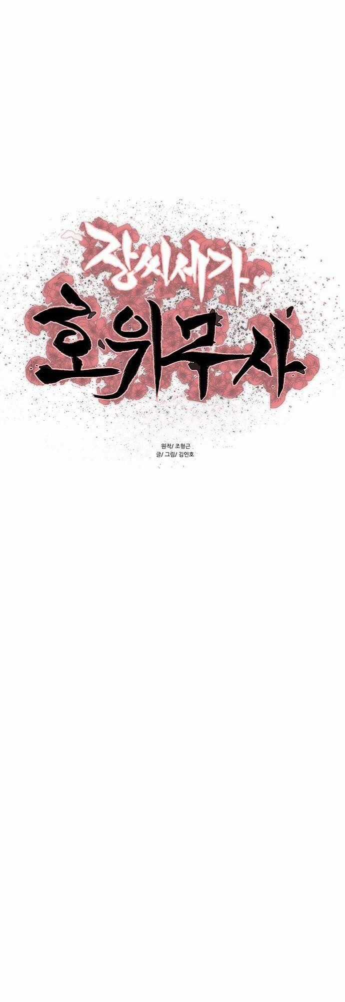 Hộ Vệ Chapter 134 trang 0