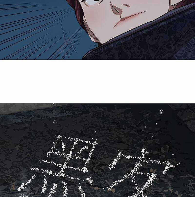 Hộ Vệ Chapter 15 trang 59