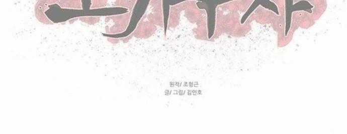 Hộ Vệ Chapter 212 trang 10