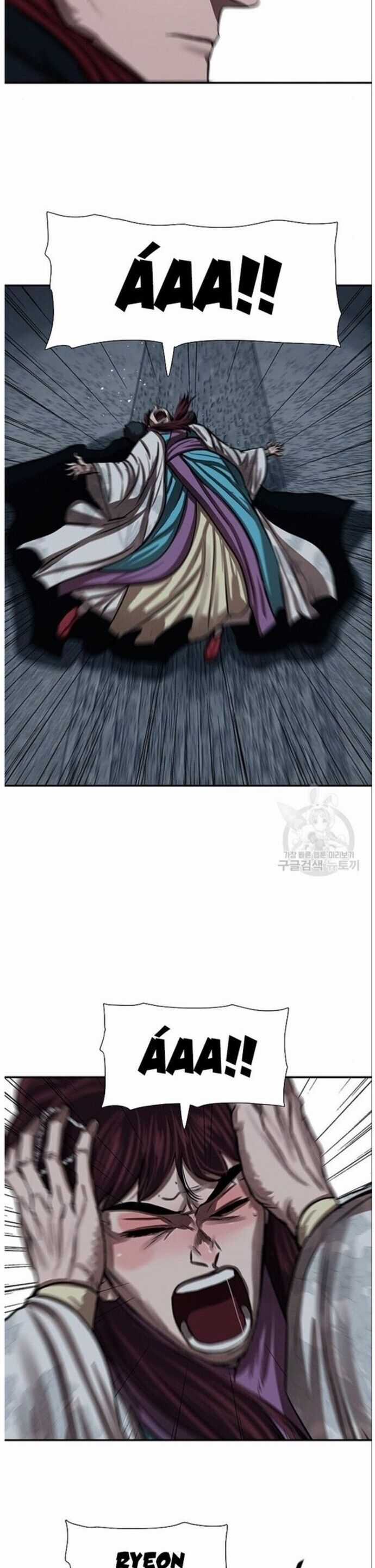 Hộ Vệ Chapter 241 trang 11