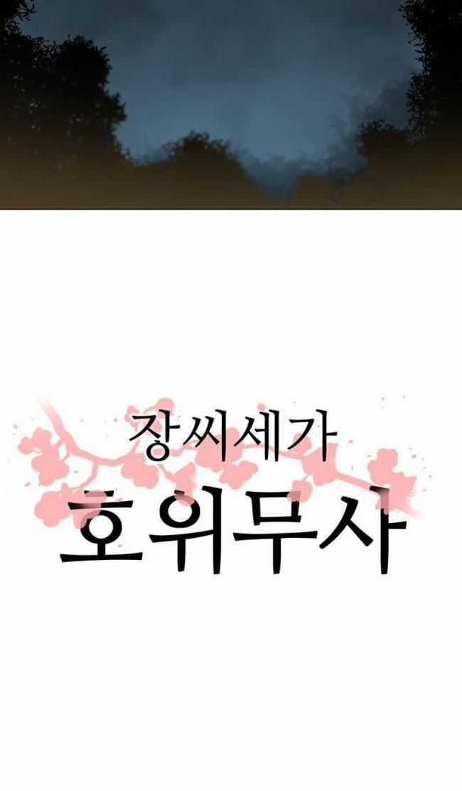 Hộ Vệ Chapter 4 trang 4