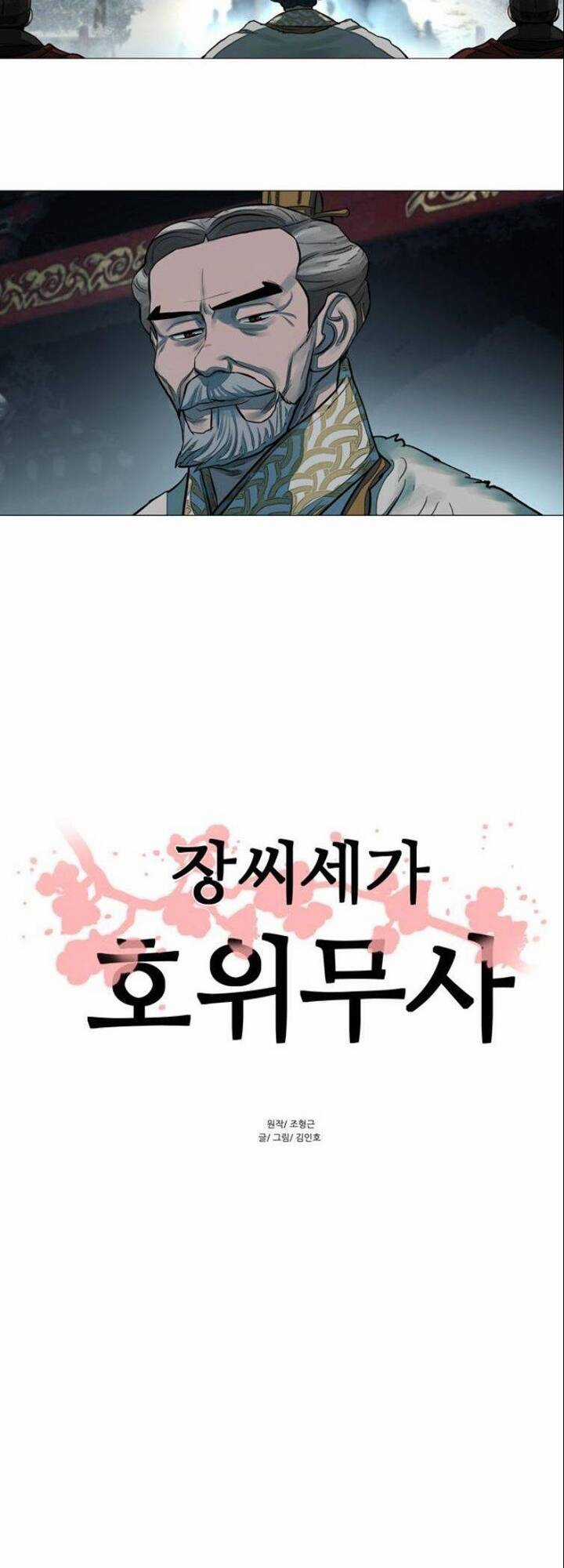 Hộ Vệ Chapter 47 trang 2