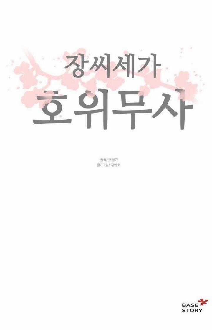 Hộ Vệ Chapter 47 trang 33