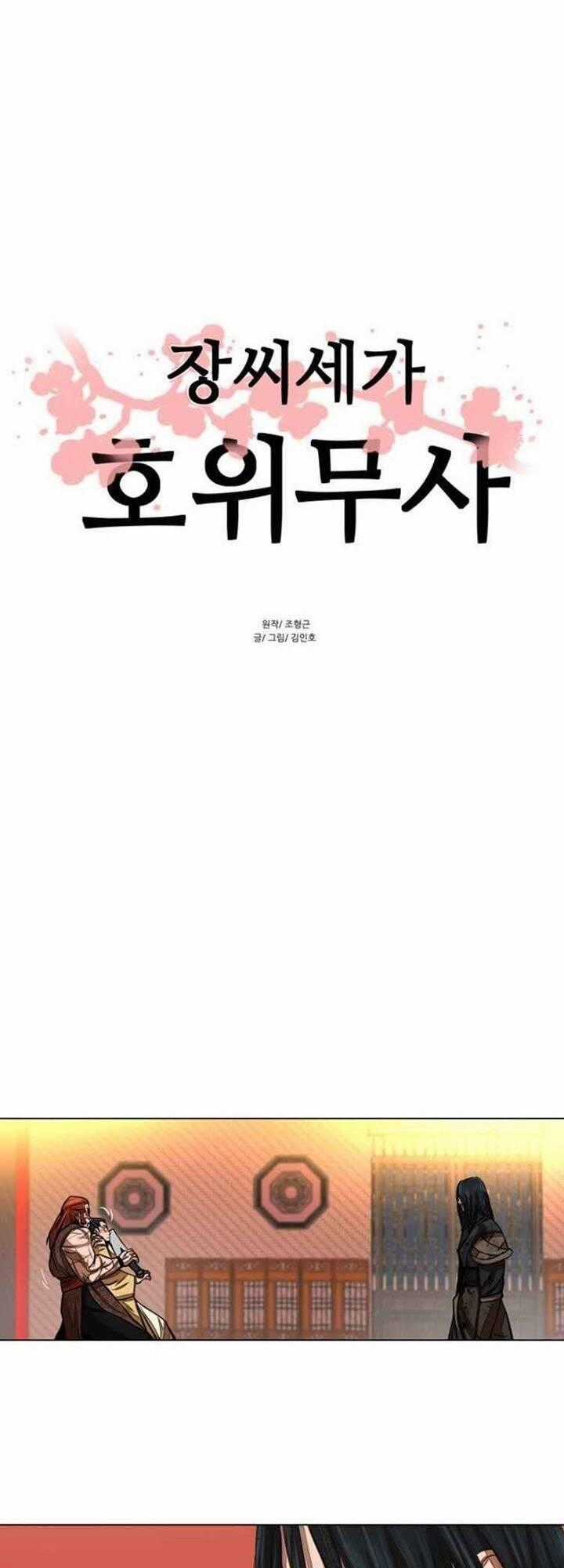 Hộ Vệ Chapter 51 trang 0