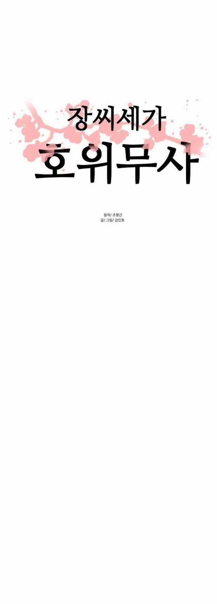 Hộ Vệ Chapter 52 trang 1