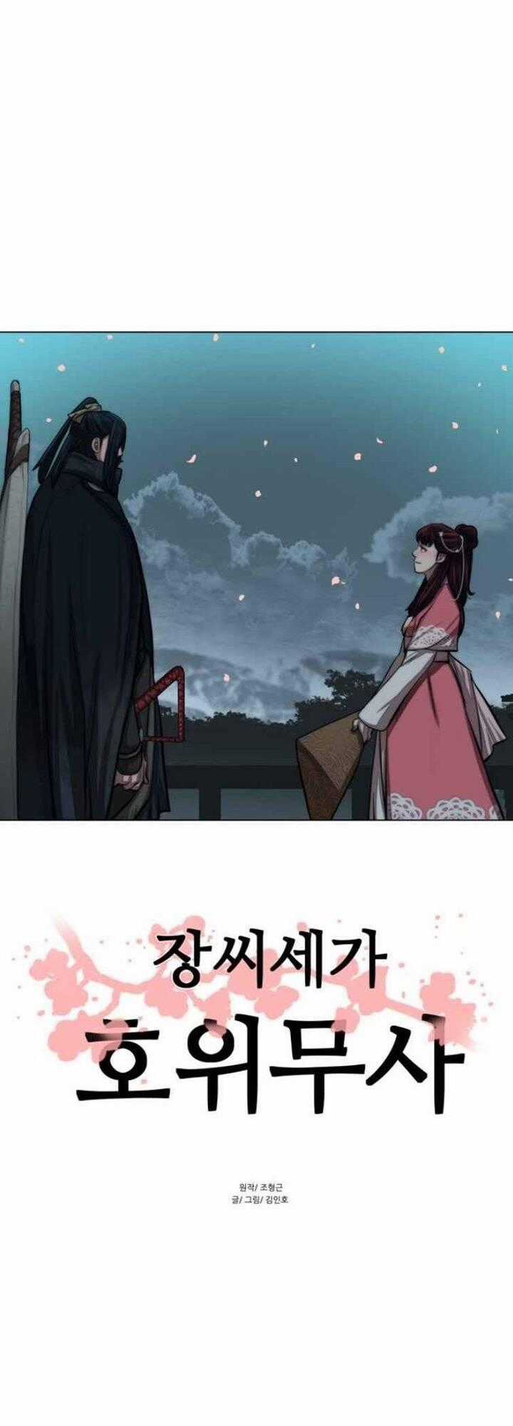 Hộ Vệ Chapter 56 trang 0