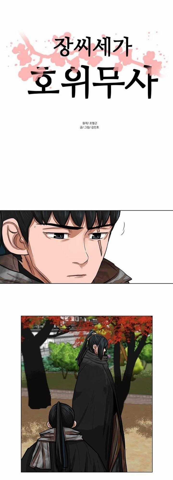 Hộ Vệ Chapter 62 trang 0