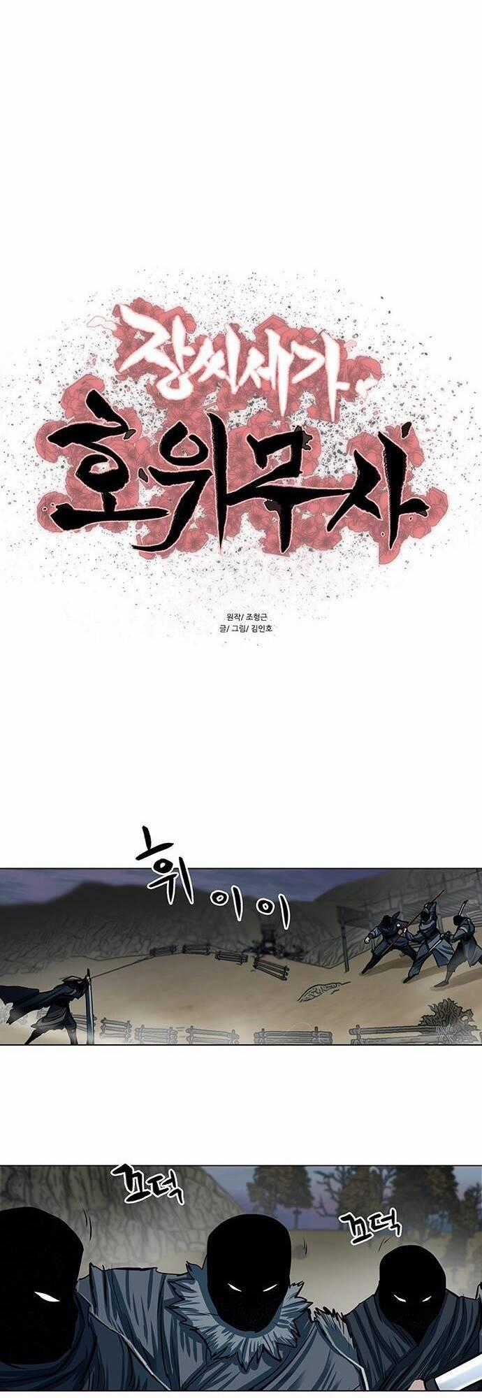 Hộ Vệ Chapter 90 trang 1
