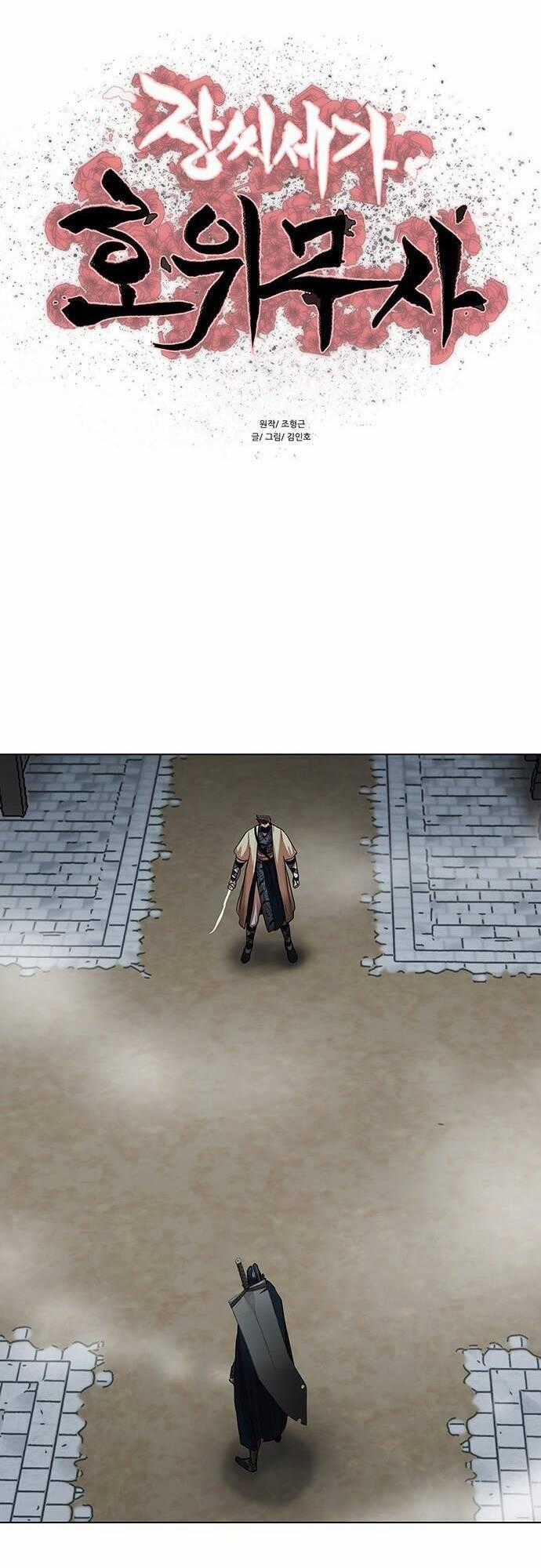 Hộ Vệ Chapter 93 trang 1