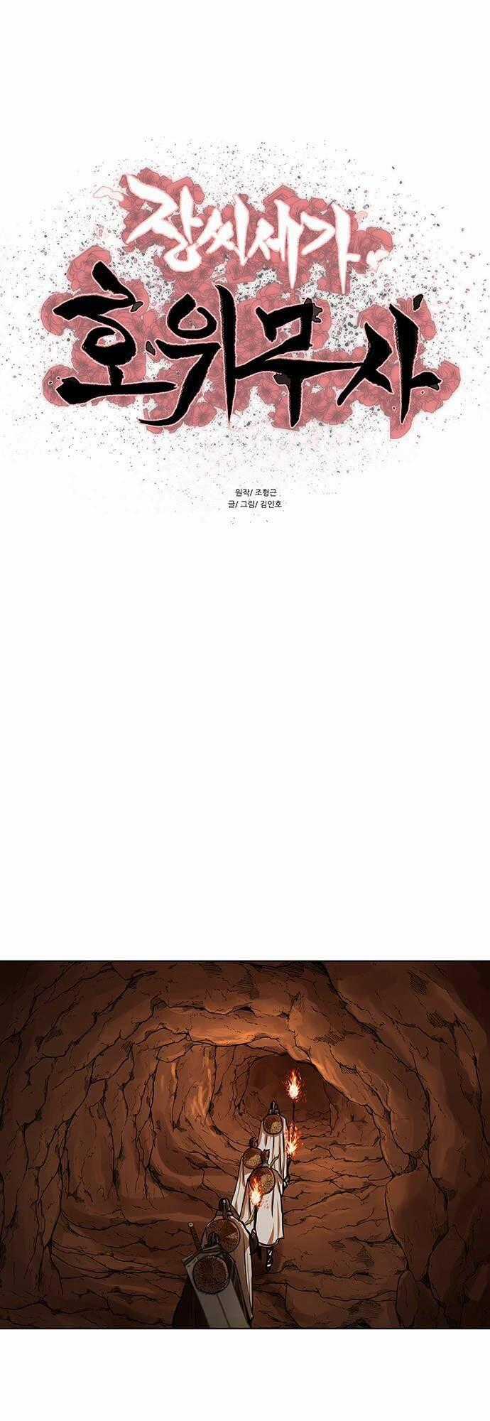 Hộ Vệ Chapter 98 trang 0