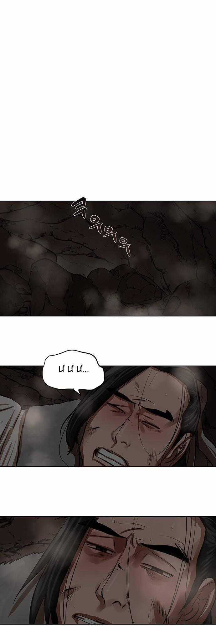 Hộ Vệ Chapter 99 trang 0