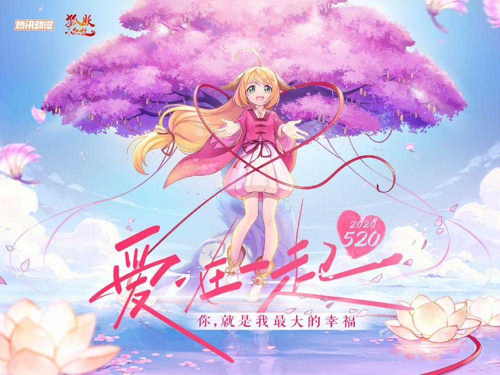 Hồ Yêu Tiểu Hồng Nương Món quà ý nghĩa nhất cho người thân yêu Chapter 27.1 trang 12