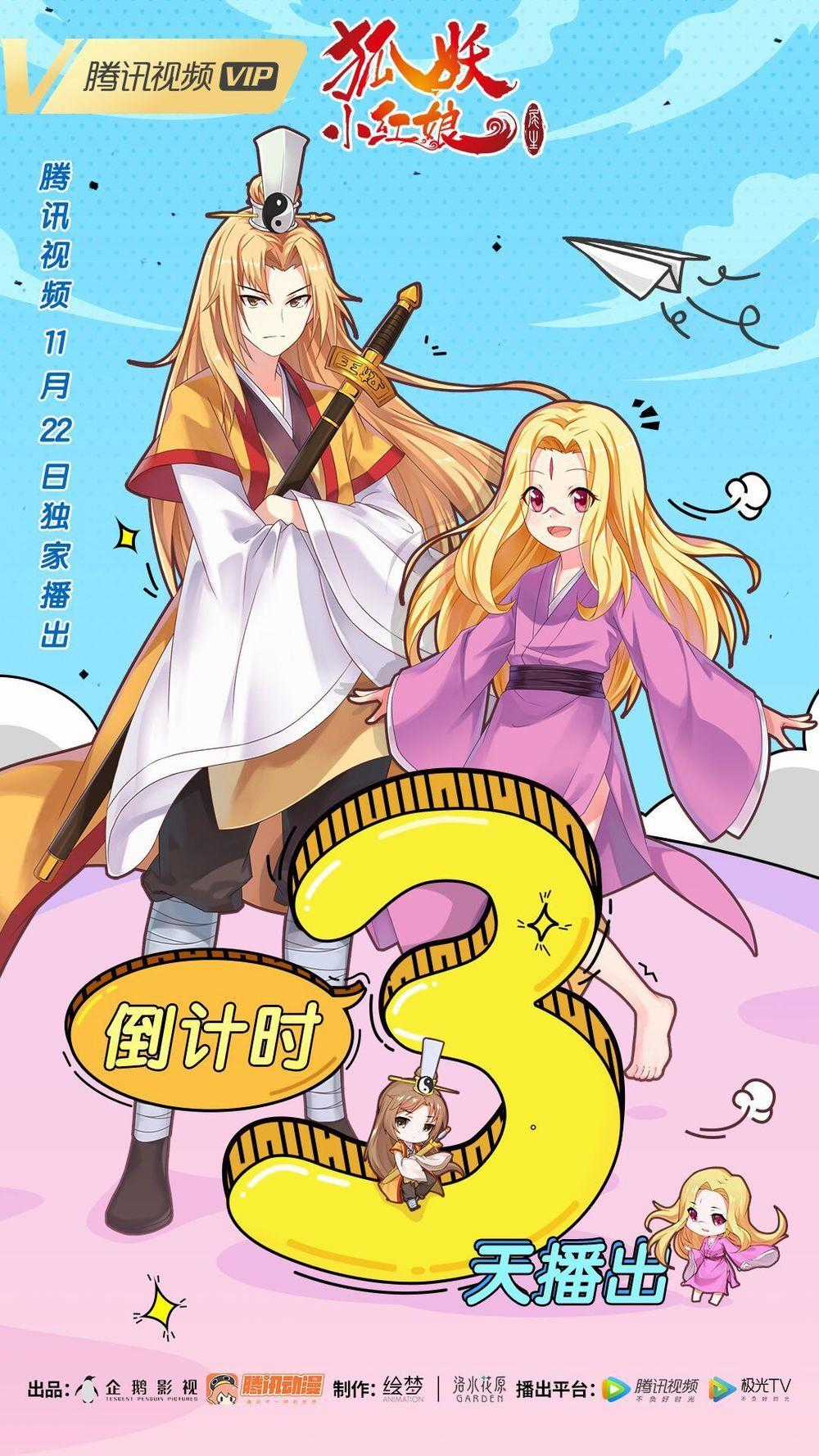 Hồ Yêu Tiểu Hồng Nương Món quà ý nghĩa nhất cho người thân yêu Chapter 29.1 trang 12