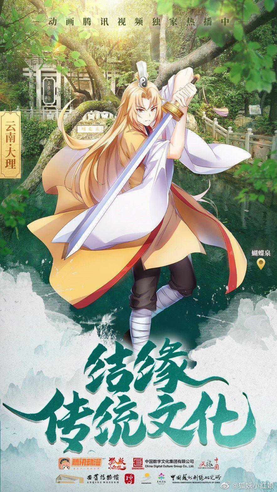 Hồ Yêu Tiểu Hồng Nương Món quà ý nghĩa nhất cho người thân yêu Chapter 35.1 trang 12