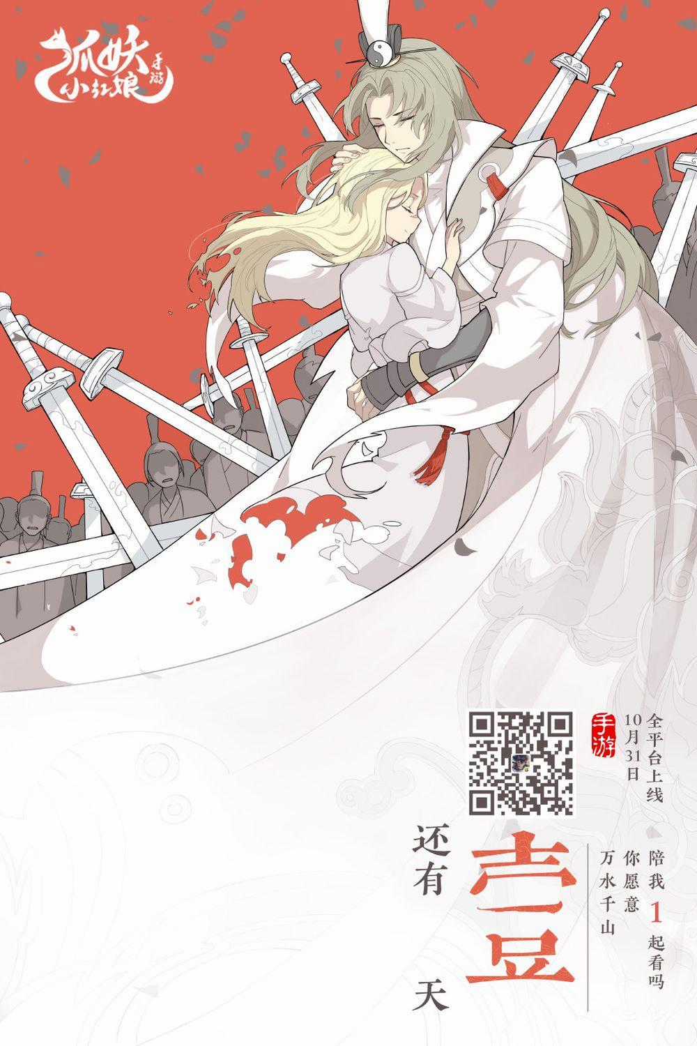 Hồ Yêu Tiểu Hồng Nương Món quà ý nghĩa nhất cho người thân yêu Chapter 35.2 trang 12