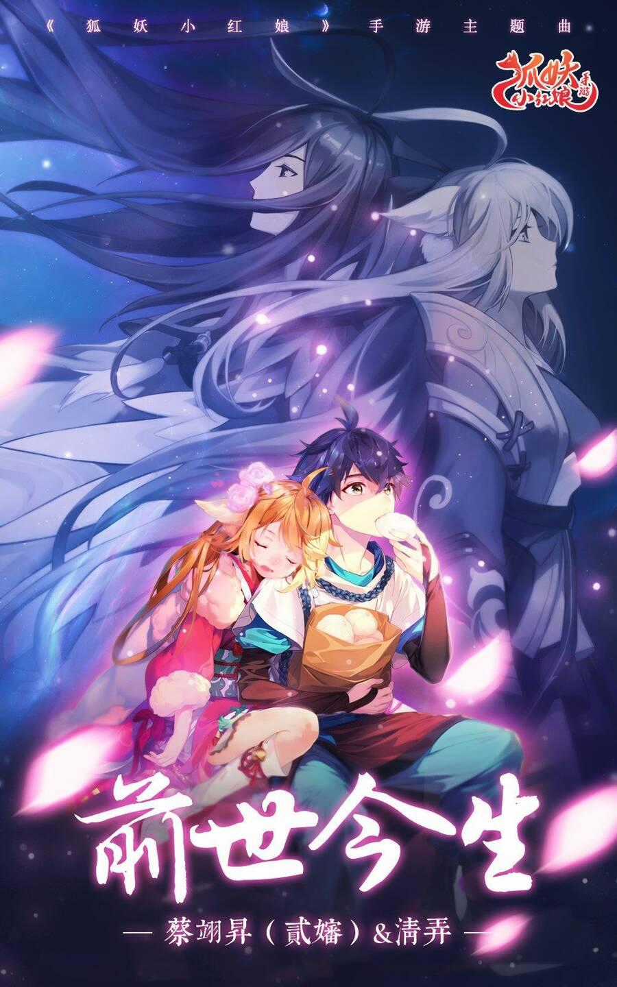 Hồ Yêu Tiểu Hồng Nương Món quà ý nghĩa nhất cho người thân yêu Chapter 37.2 trang 10