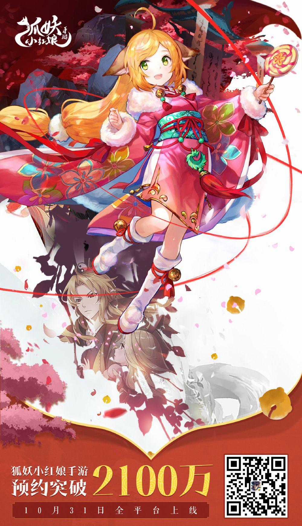 Hồ Yêu Tiểu Hồng Nương Món quà ý nghĩa nhất cho người thân yêu Chapter 38.2 trang 14