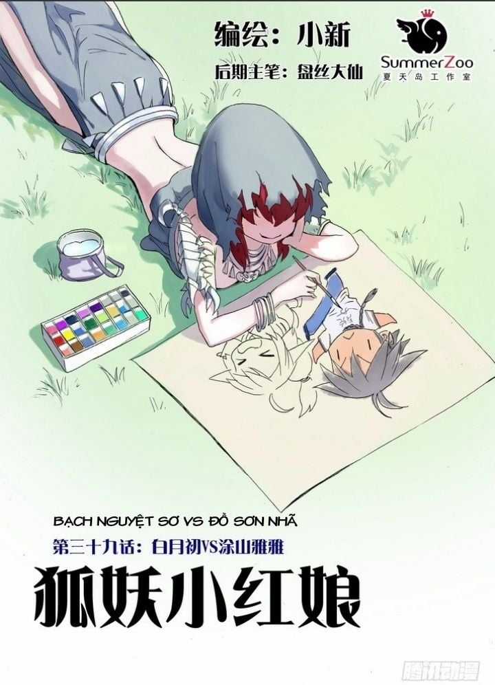 Hồ Yêu Tiểu Hồng Nương Món quà ý nghĩa nhất cho người thân yêu Chapter 39.1 trang 2