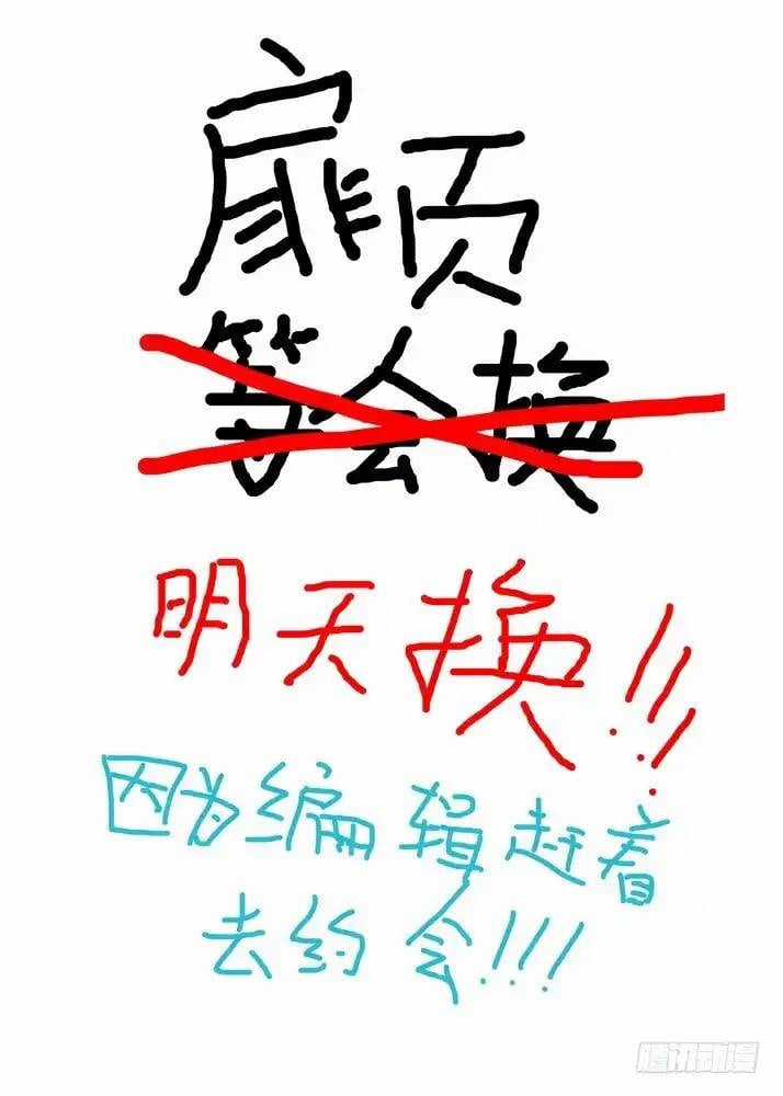 Hồ Yêu Tiểu Hồng Nương Món quà ý nghĩa nhất cho người thân yêu Chapter 46 trang 2