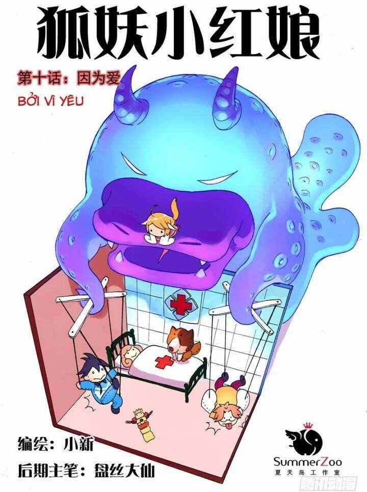 Hồ Yêu Tiểu Hồng Nương Chương 10.1 trang 2