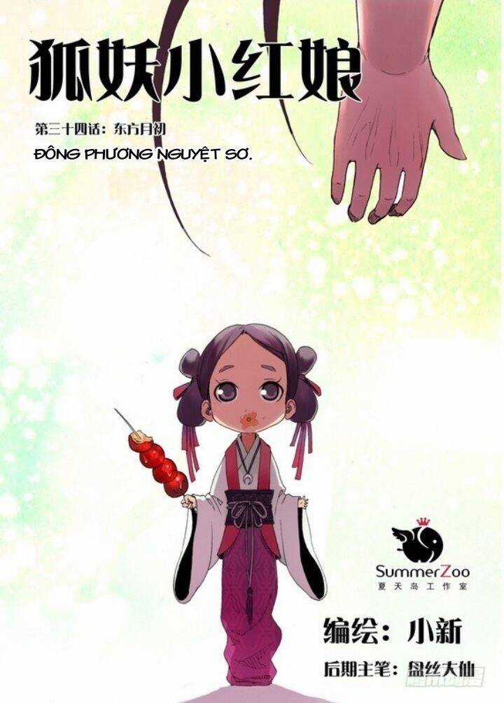 Hồ Yêu Tiểu Hồng Nương Chương 34.1 trang 2