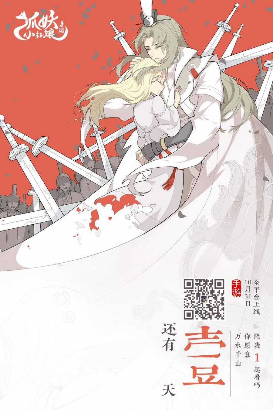 Hồ Yêu Tiểu Hồng Nương Chương 35.2 trang 12