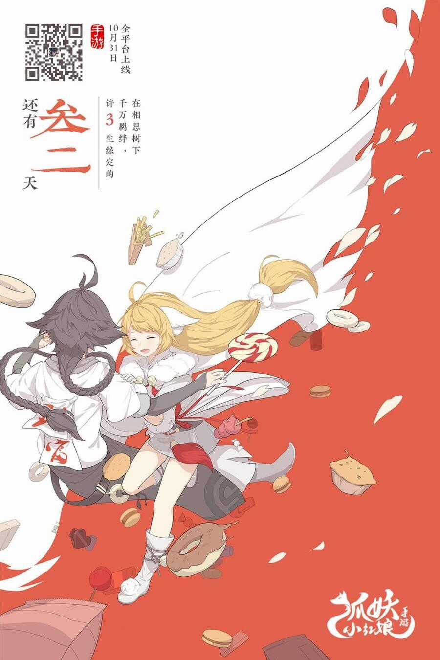 Hồ Yêu Tiểu Hồng Nương Chương 37.1 trang 12