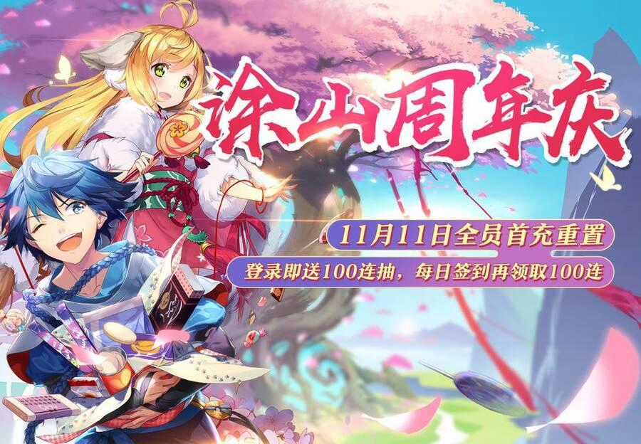 Hồ Yêu Tiểu Hồng Nương Chương 38.1 trang 12