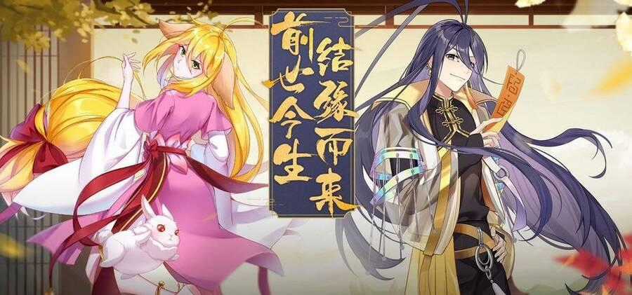 Hồ Yêu Tiểu Hồng Nương Chương 40.1 trang 13