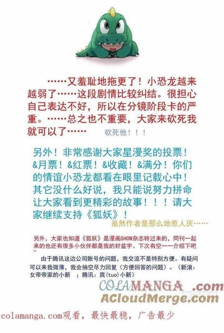 Hồ Yêu Tiểu Hồng Nương Chương 54.1 trang 8