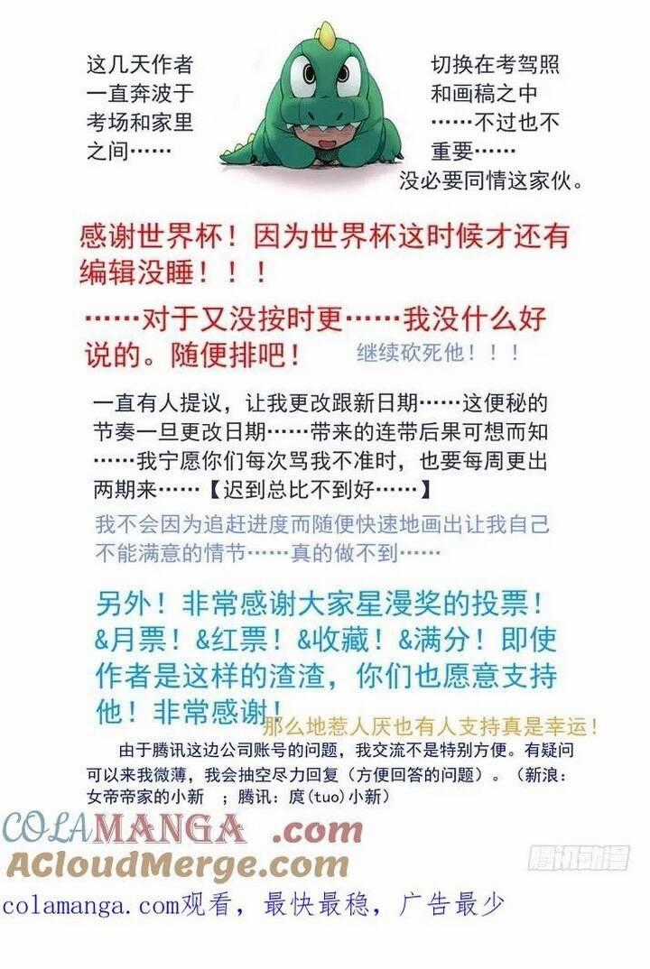 Hồ Yêu Tiểu Hồng Nương Chương 54.2 trang 7