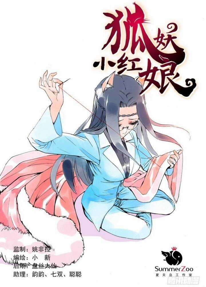 Hồ Yêu Tiểu Hồng Nương Chương 8.1 trang 2